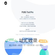 PUBG Tool Pro官网