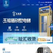 河北玉之福别墅电梯制造有限公司-玉之福电梯官网-别墅电梯-电梯厂家