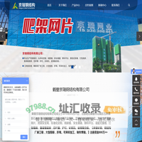 爬架网片_爬架安全网_住人集装箱房-鹤壁京瑞钢结构有限公司