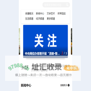 保靖新闻网