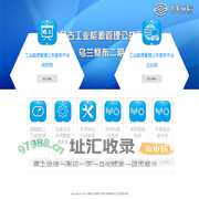 内蒙古能源管理公共平台