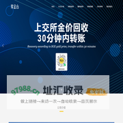 易金台 - 黄金回收 铂金回收 白银回收 钯金回收