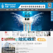 万和净水器官网|万和净水机|万和净水器十大品牌|净水器招商加盟-漳州浪木环保科技有限公司|热线：400-808-3130