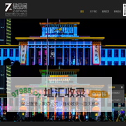 杭州宙宇创意艺术设计有限公司