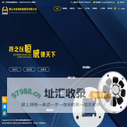 佛山市南海恒威模具有限公司