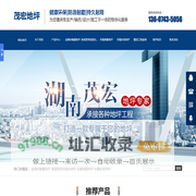 长沙市天心区茂宏建材经营部_长沙建材|茂宏建材|长沙地坪施工