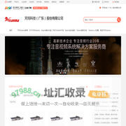 天玛科技TEANMA_专业音视频系统产品的研发、生产、销售商_天玛科技（广东）股份有限公司