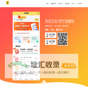 多多悬赏app - 官网