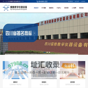 四川儒雅教学仪器设备有限公司