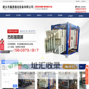 振动筛|新乡振动筛|斗式提升机-新乡市鑫原振动设备有限公司