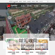 加拿大木业协会 - 木材，天然可再生，设计可持续