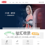 南通铁人运动用品有限公司_—南通铁人运动用品有限公司
