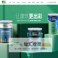 成都智涂士新材料科技有限公司