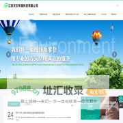常州环评|常州环境影响评价-江苏天衍环境科技有限公司