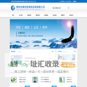 西安炎黄信息系统咨询有限公司