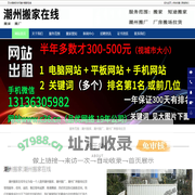 潮州搬家，潮州厂房搬场拉货，潮州搬厂-潮州搬家在线