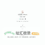 小幻主页 - xhxx.cc