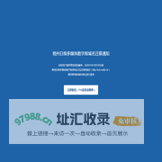 梧州日报多媒体数字报域名迁移通知