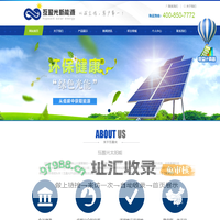 广东互盈光新能源科技有限公司