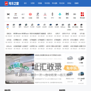 电车之窗_在这里了解新能源电动汽车产业