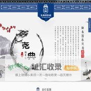 郑州尧典御医馆