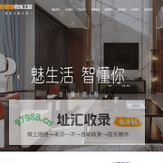 常熟市好思维装饰工程有限公司_常熟市好思维装饰工程有限公司