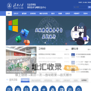 信息管理处&教育技术与网络信息中心@济南大学