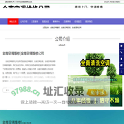 全南空调维修,全南空调加液,全南空调安装-全南空调维修公司