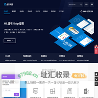 金方科技 - 网站 SSL证书/https证书、通配符SSL证书、IP SSL证书、CA证书