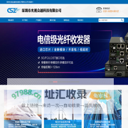 深圳市光视众越科技有限公司