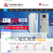 东莞市创科电气有限公司