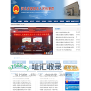 河北省望都县人民检察院