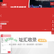 广东健伦体育发展有限公司-体育工程配套及销售运动器材的体育用品服务商