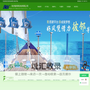 杭州彼邻机电有限公司