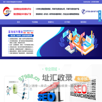 淮南seo优化-淮南网站建设公司-seo推广-网站关键词整站优化_淮南富海360总部官网