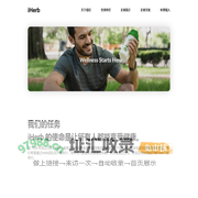 iHerb 中国