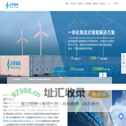 深圳市远信储能技术有限公司