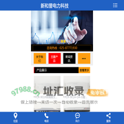 南京新和普电力科技有限公司