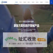 江苏钱璟康复医疗科技有限公司