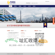 Vayang|广州华扬物流有限公司