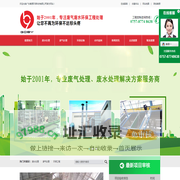 废水处理_废气处理-广东碧源环保科技有限公司