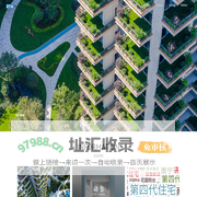 四川中泰联合设计股份有限公司