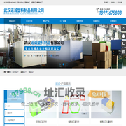 武汉注塑加工|塑料模具加工|湖北注塑模具厂-诺诚塑料