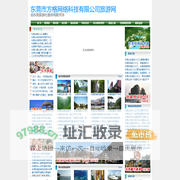 东莞国旅旅行社,东莞国旅,东莞旅行社报价