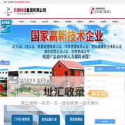 预制泵站(一体化预制泵站)-贝德科技集团有限公司