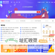好好文库 - 在线文档分享平台