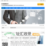 百兴集团有限公司