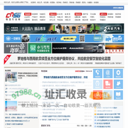 物流行业网-物流行业信息化与商务门户网站