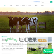 北京雄特牧业有限公司
