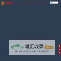 金慧家瓷砖